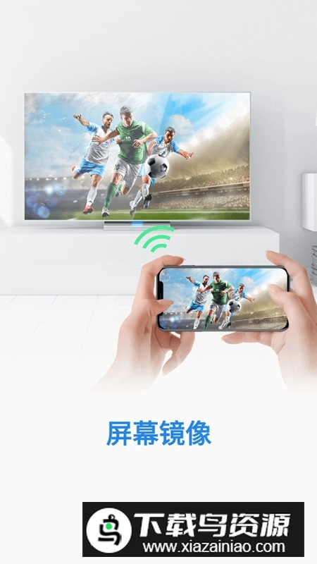 Screen Mirroring屏幕镜像投屏安卓电视版最新版截图1