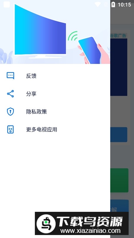 Screen Mirroring屏幕镜像投屏安卓电视版最新版截图2
