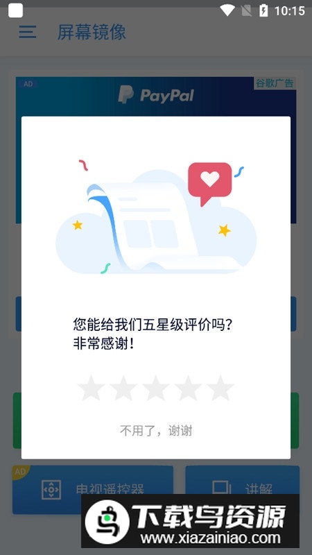Screen Mirroring屏幕镜像投屏安卓电视版最新版截图3