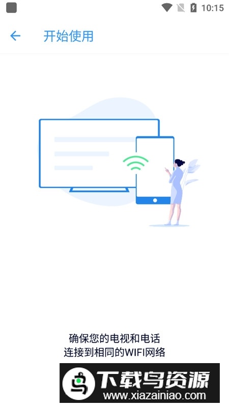 Screen Mirroring屏幕镜像投屏安卓电视版最新版截图4