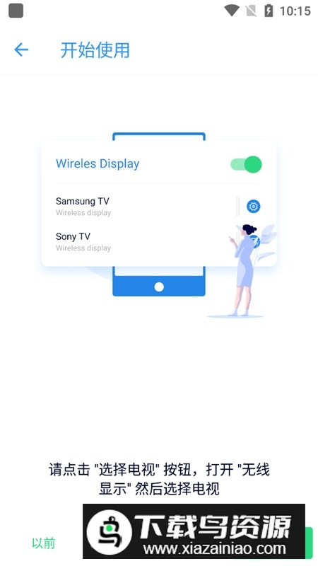 Screen Mirroring屏幕镜像投屏安卓电视版最新版截图5
