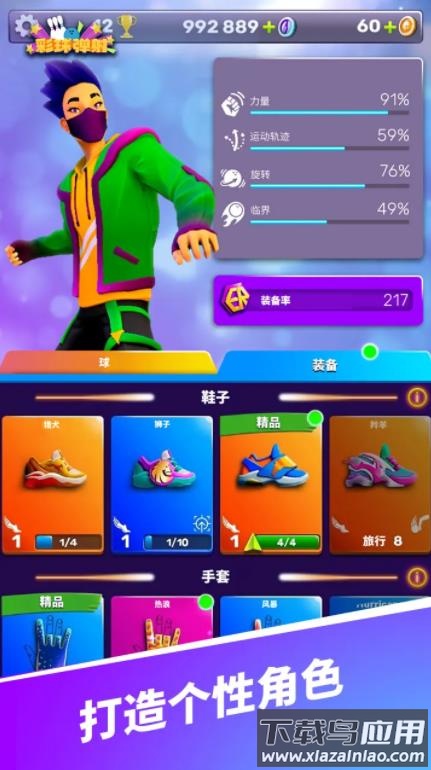 彩球弹射游戏截图1