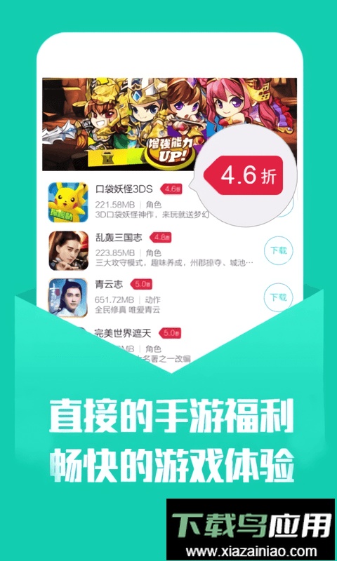 小7手游折扣平台app最新版截图2