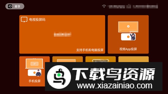 幕连投屏电视版apk大屏版截图3