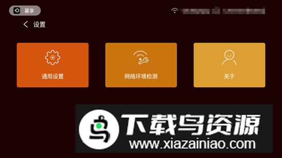 幕连投屏电视版apk大屏版截图4