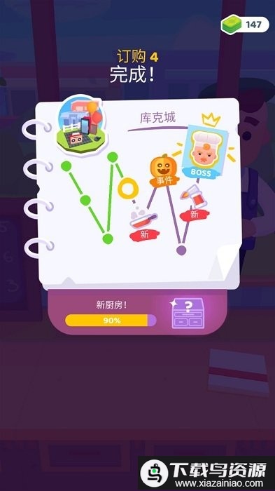 疯厨师最新版最新版截图2