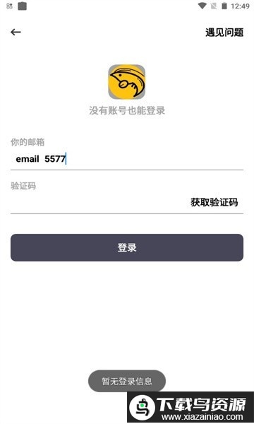 虾搜集官方版最新版截图2