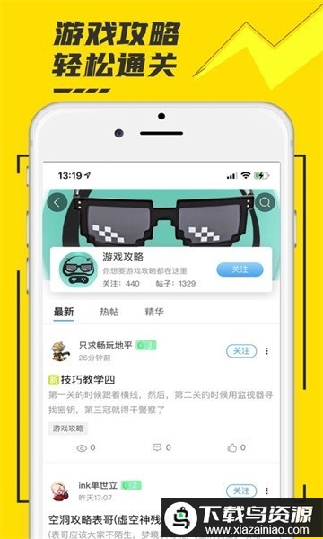 虾搜集官方版最新版截图3