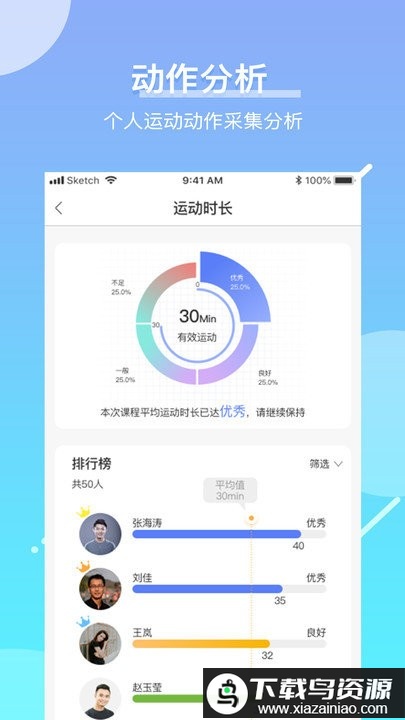 育能运动教师端app最新版截图2