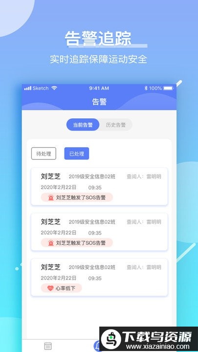 育能运动教师端app最新版截图3