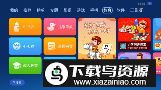 沙发管家创维版本截图1