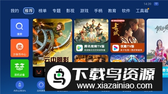 沙发管家创维版本截图3