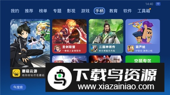 沙发管家创维版本截图4