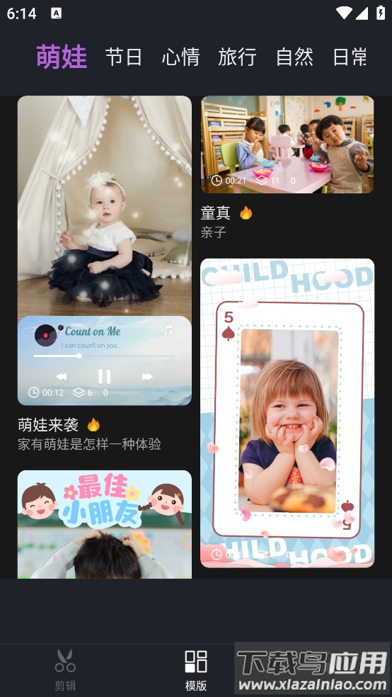 米果视频剪辑app最新版截图4