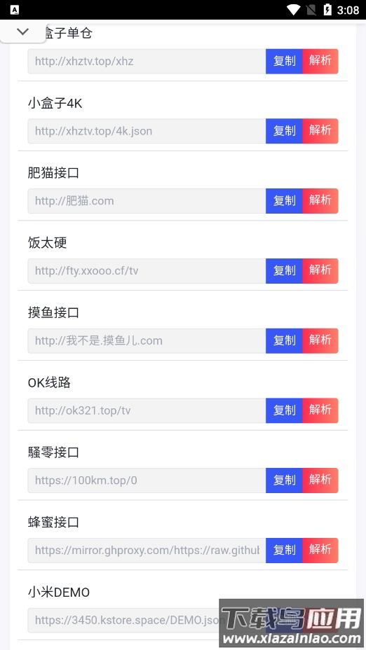 凡尘主题库app安卓版截图2