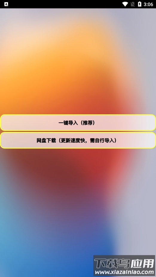 凡尘主题库app安卓版截图3