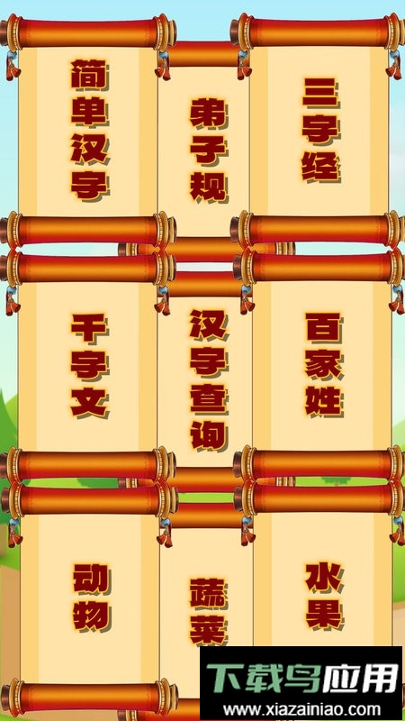 跟我一起学写字最新版最新版截图4