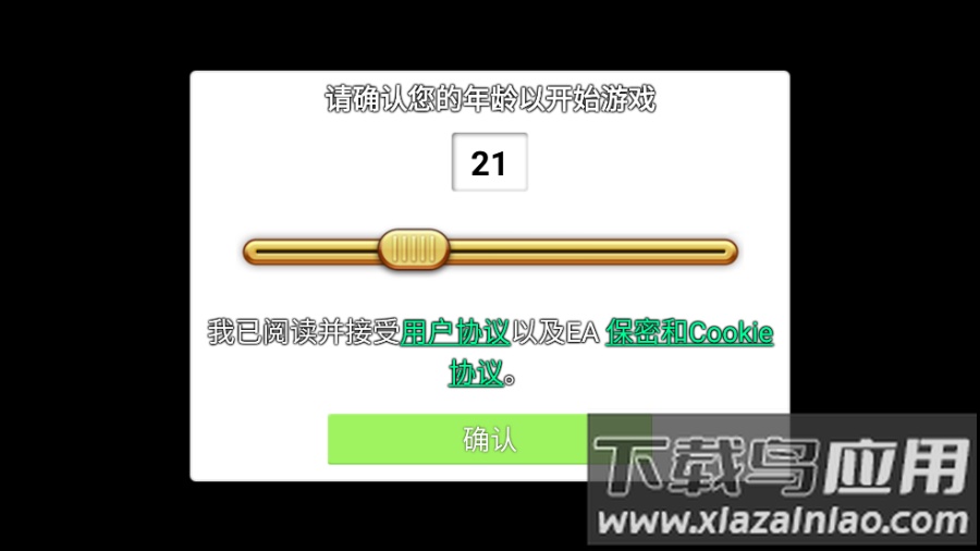 植物大战僵尸模仿者随机版本(PvZ FREE MENU X)截图1