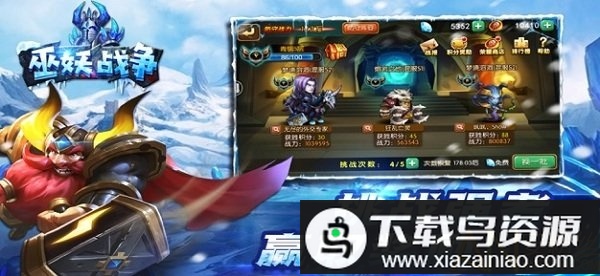 巫妖战争手游截图1