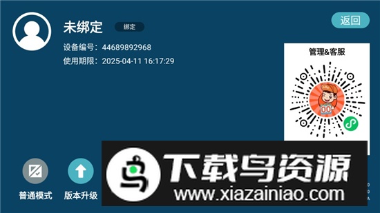 小赛匠记分器电视端apk最新版本最新版截图5