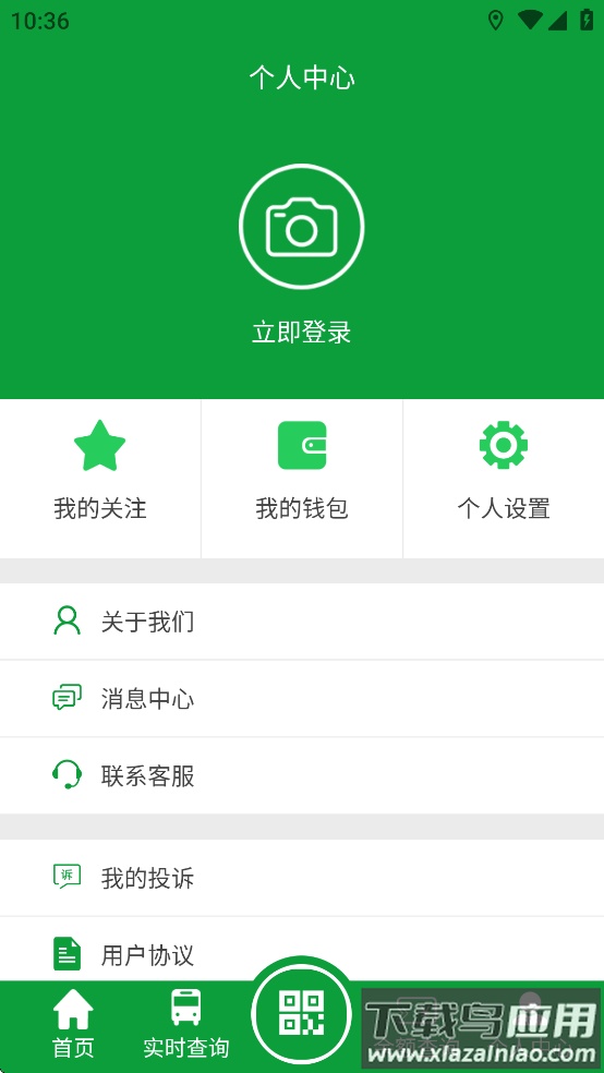 金湖e出行安卓手机下载最新版截图3