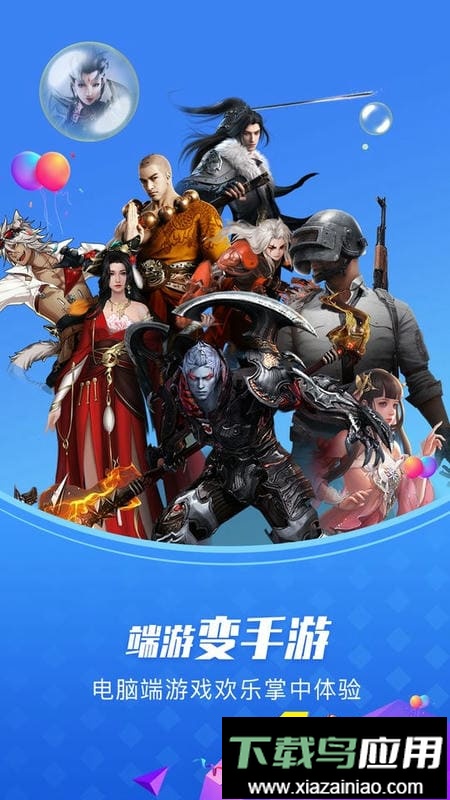 极云普惠云电脑最新版最新版截图1