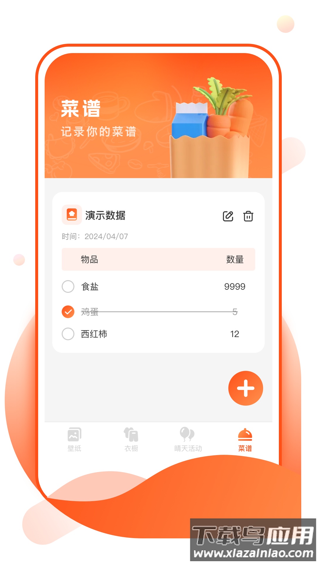 奶酪壁纸APP截图1