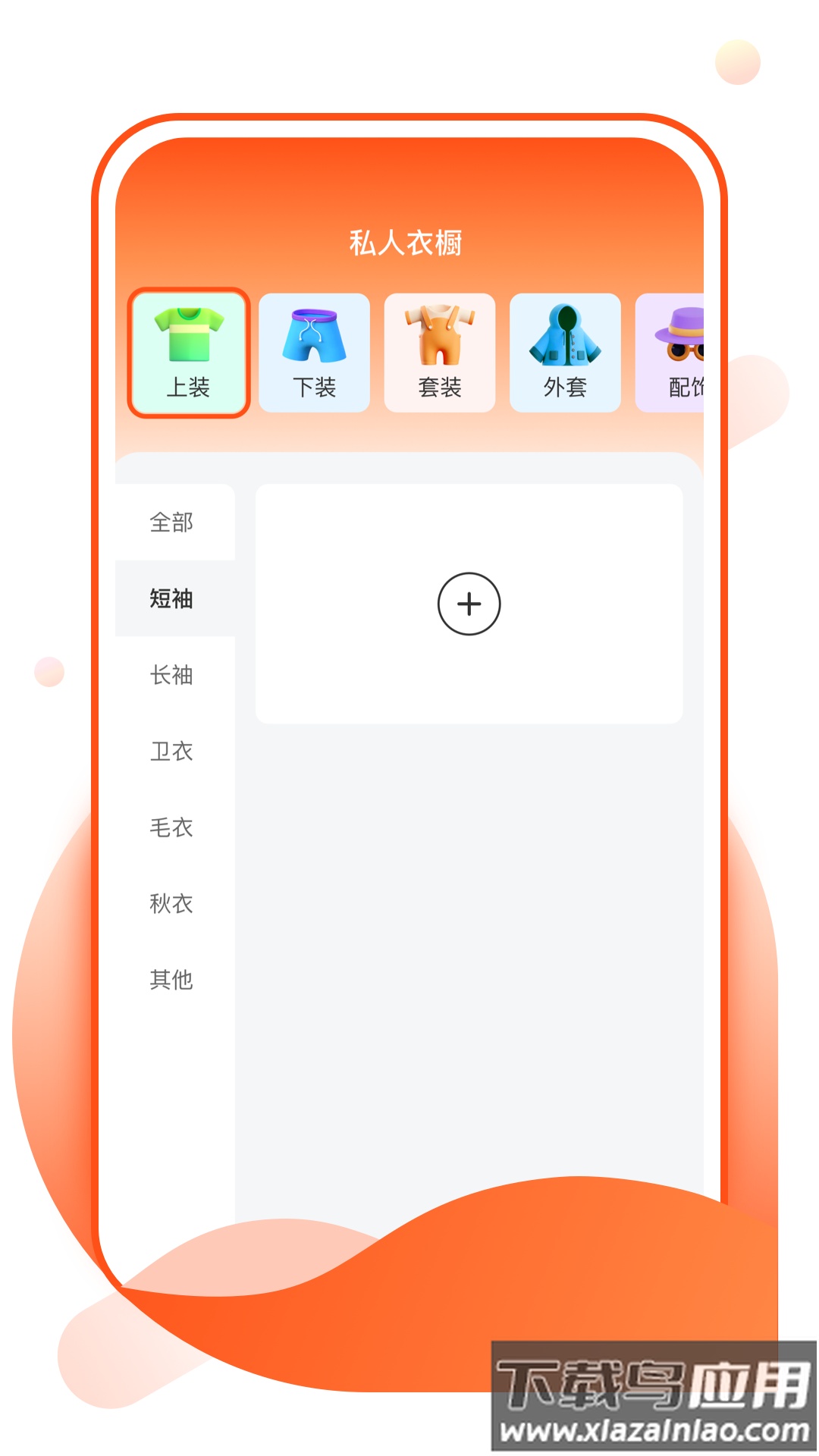 奶酪壁纸APP截图2