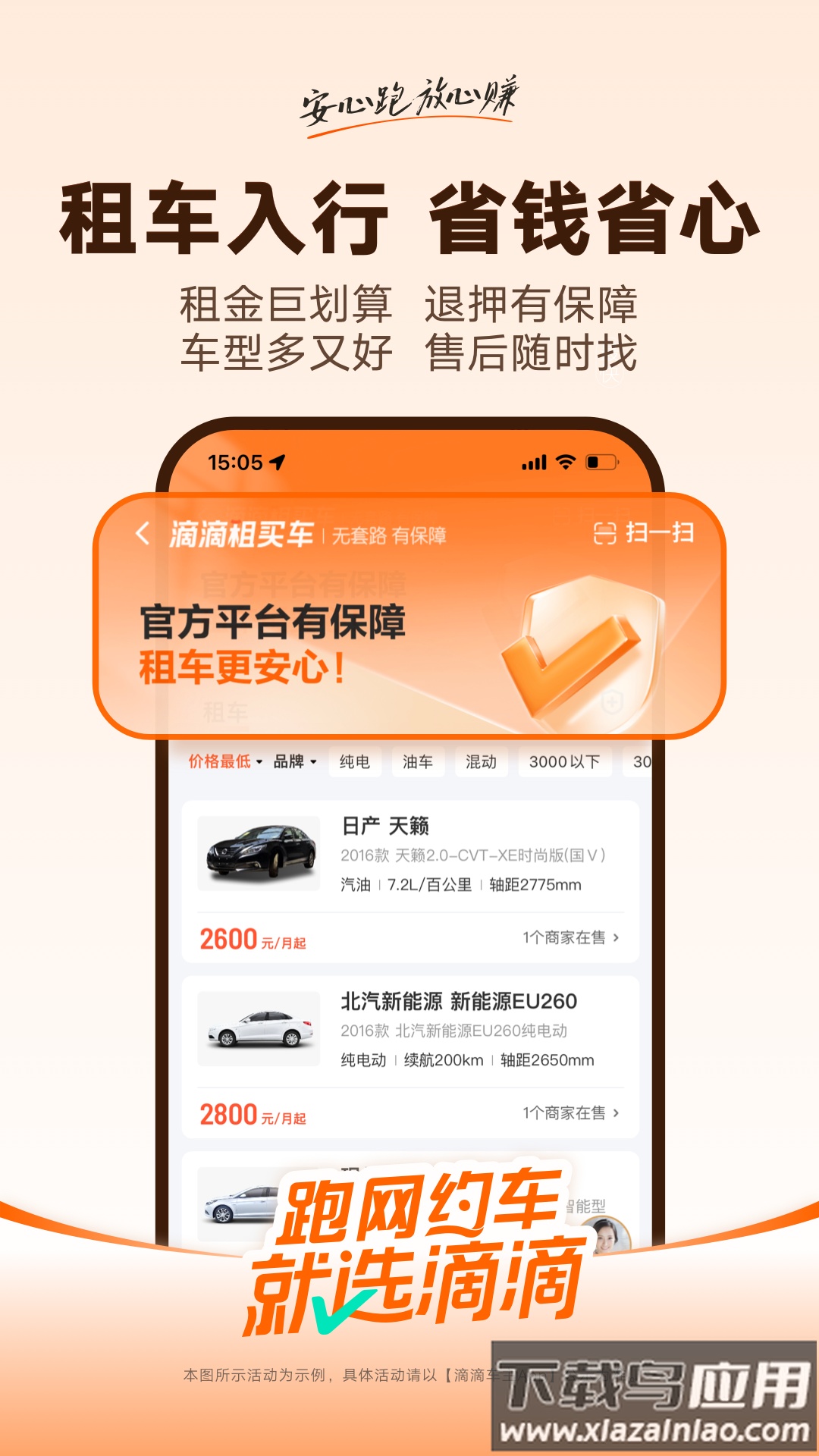 滴滴车主9.0.0官方正版下载截图5