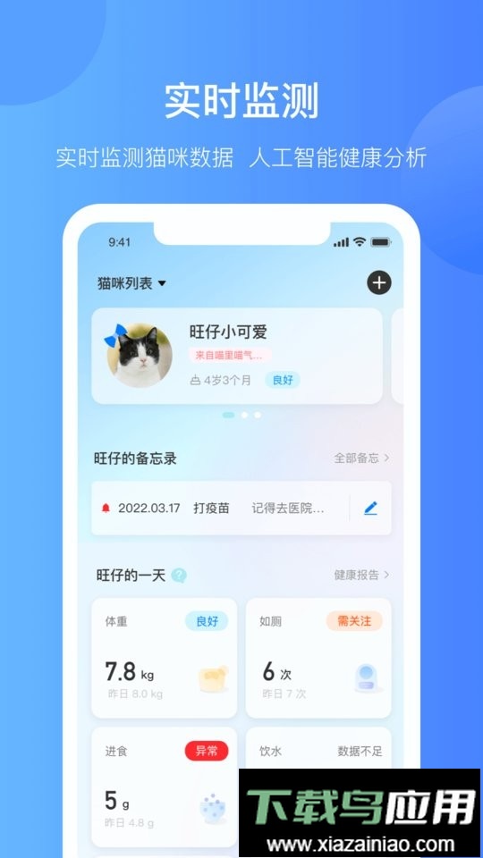 catlink猫砂盆app最新版最新版截图1