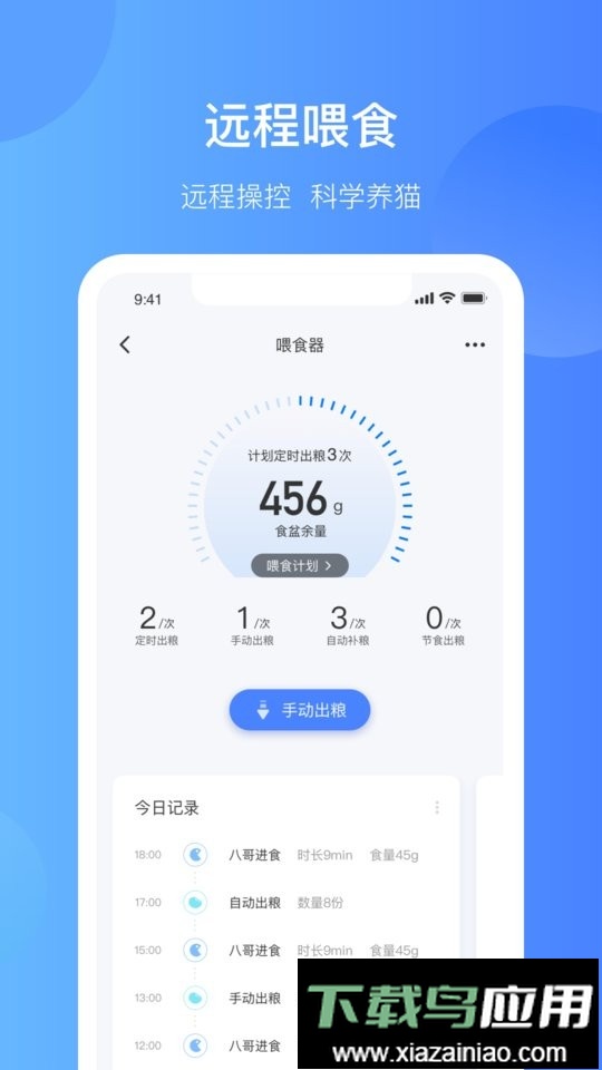 catlink猫砂盆app最新版最新版截图3