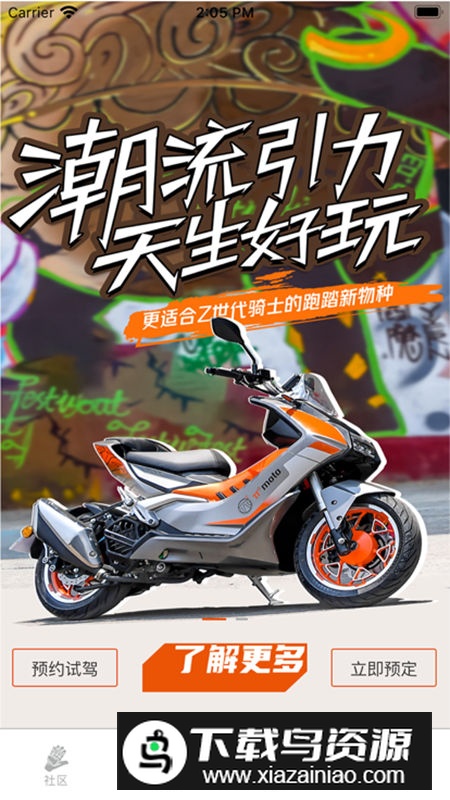 派方机车app安卓最新版最新版截图3