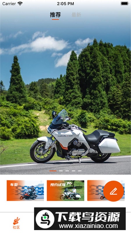 派方机车app安卓最新版最新版截图5