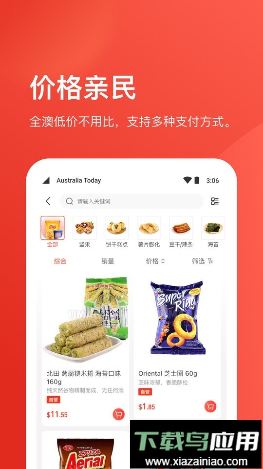 Umall今日优选平台最新版截图1
