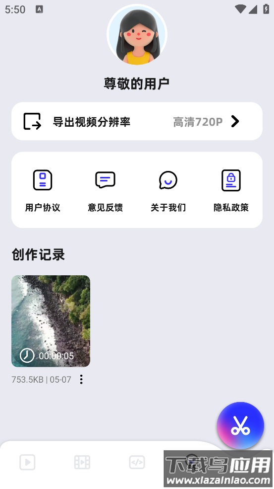 二皮剪辑软件最新版截图2