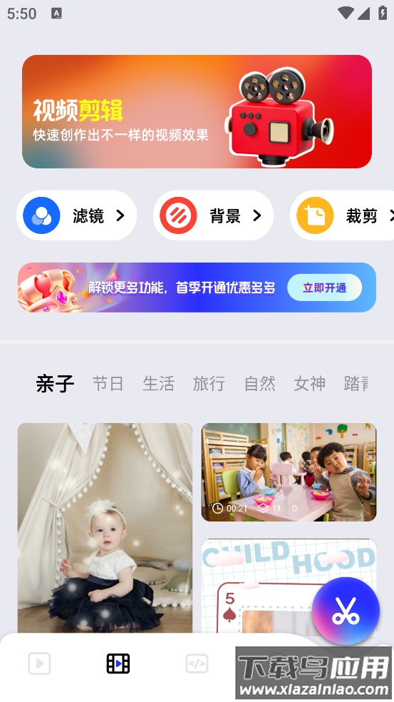 二皮剪辑软件最新版截图3