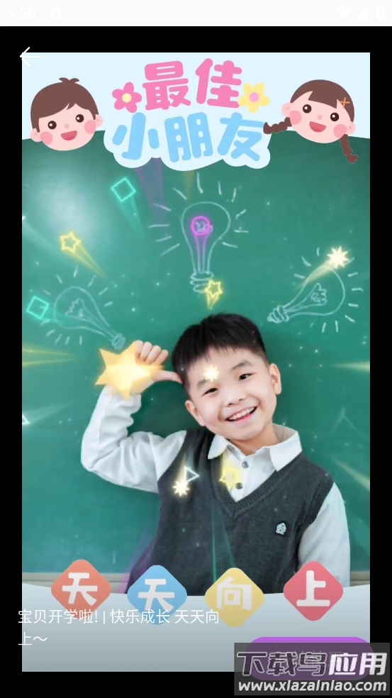 二皮剪辑软件最新版截图4