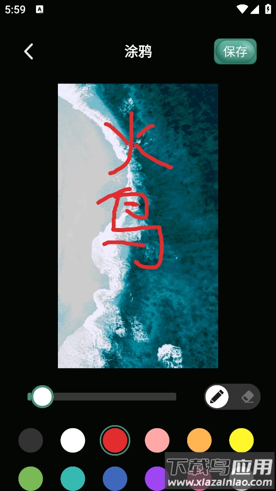 图片剪辑免费软件最新版截图2