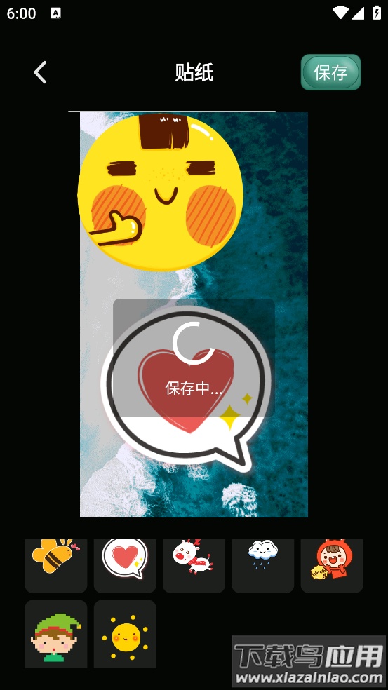 图片剪辑免费软件最新版截图3