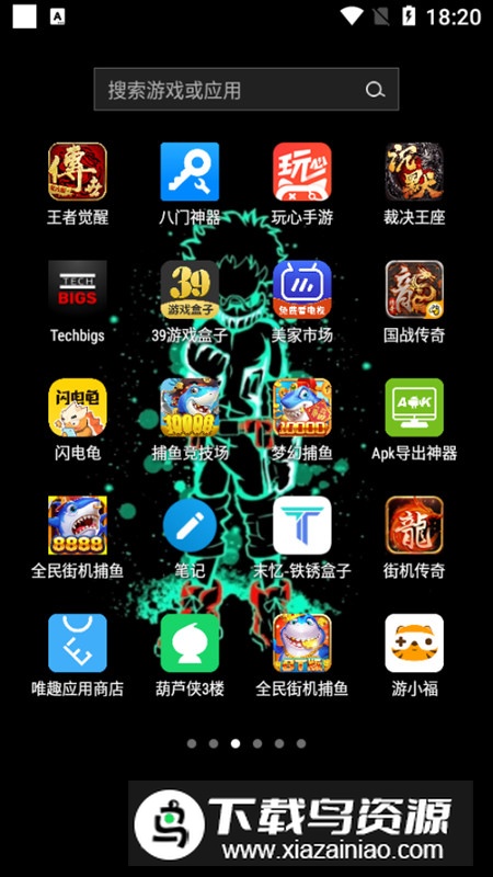 Nextcloud笔记app手机版最新版截图1