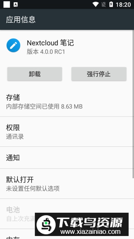 Nextcloud笔记app手机版最新版截图2