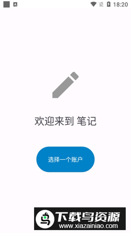 Nextcloud笔记app手机版最新版截图4
