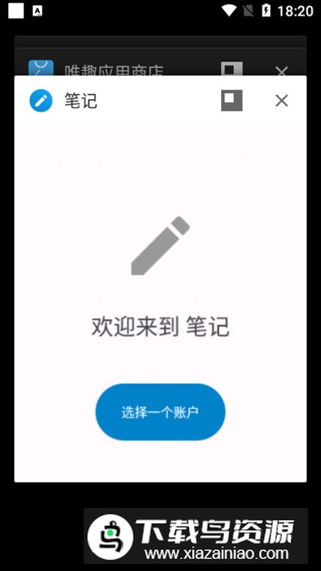 Nextcloud笔记app手机版最新版截图5