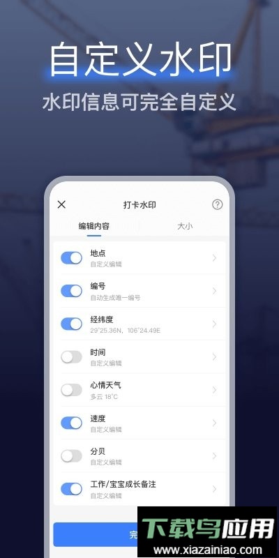 搞定相机水印官方版(改名为搞定水印相机)最新版截图2