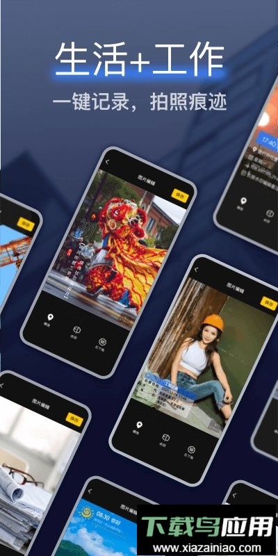 搞定相机水印官方版(改名为搞定水印相机)最新版截图3