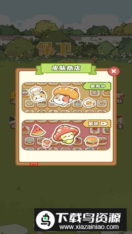 保卫花园游戏官方正版最新版截图3