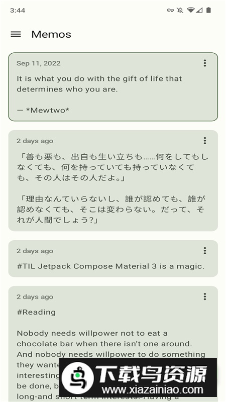 MoeMemos安卓最新版APP最新版截图6