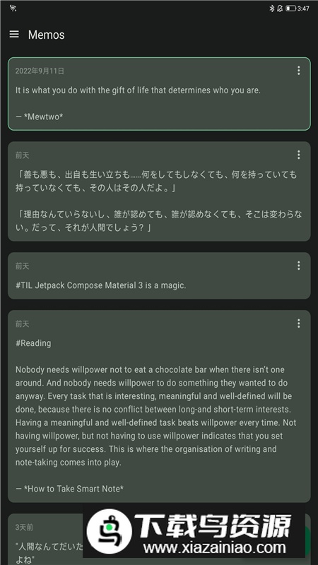 MoeMemos安卓最新版APP最新版截图7