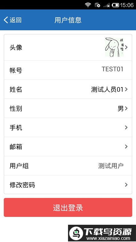 慧眼识真app官方版最新版截图1