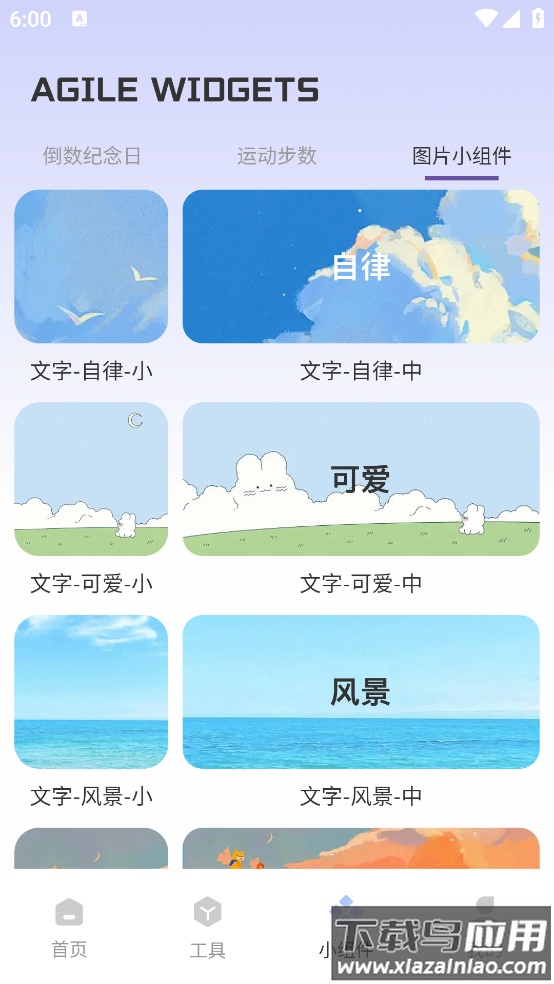 ThemeMe小组件app截图2